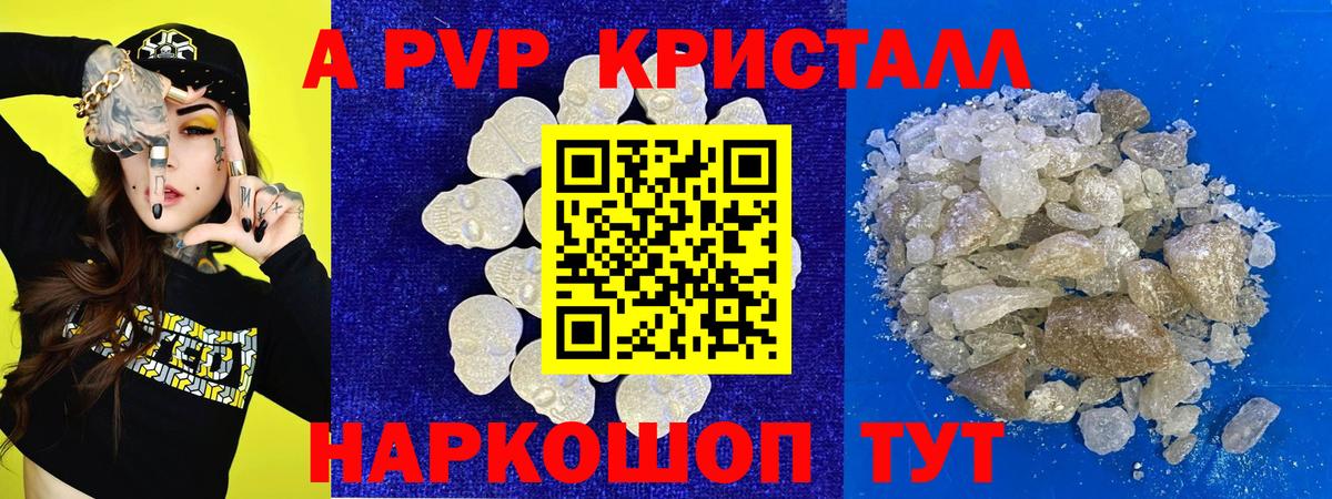 А ПВП мука  Alfa_PVP СК  Alpha PVP крисы CK  Alpha-PVP  Вход с VPN  Полысаево 