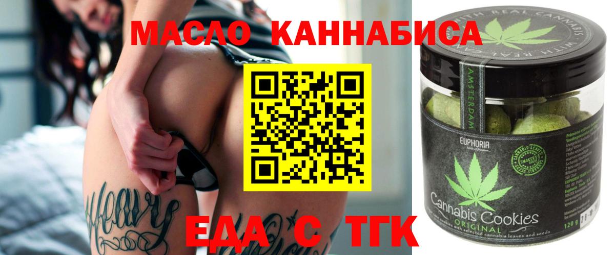 Полысаево  Еда ТГК марихуана  Вход с VPN 