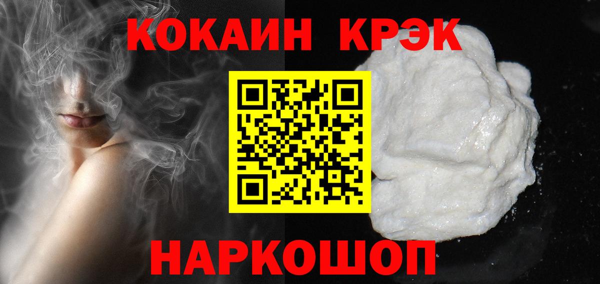 COCAIN Боливия  Вход с VPN  Полысаево 