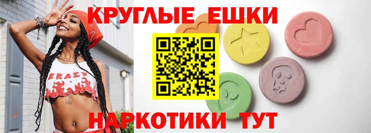 Экстази Полысаево
