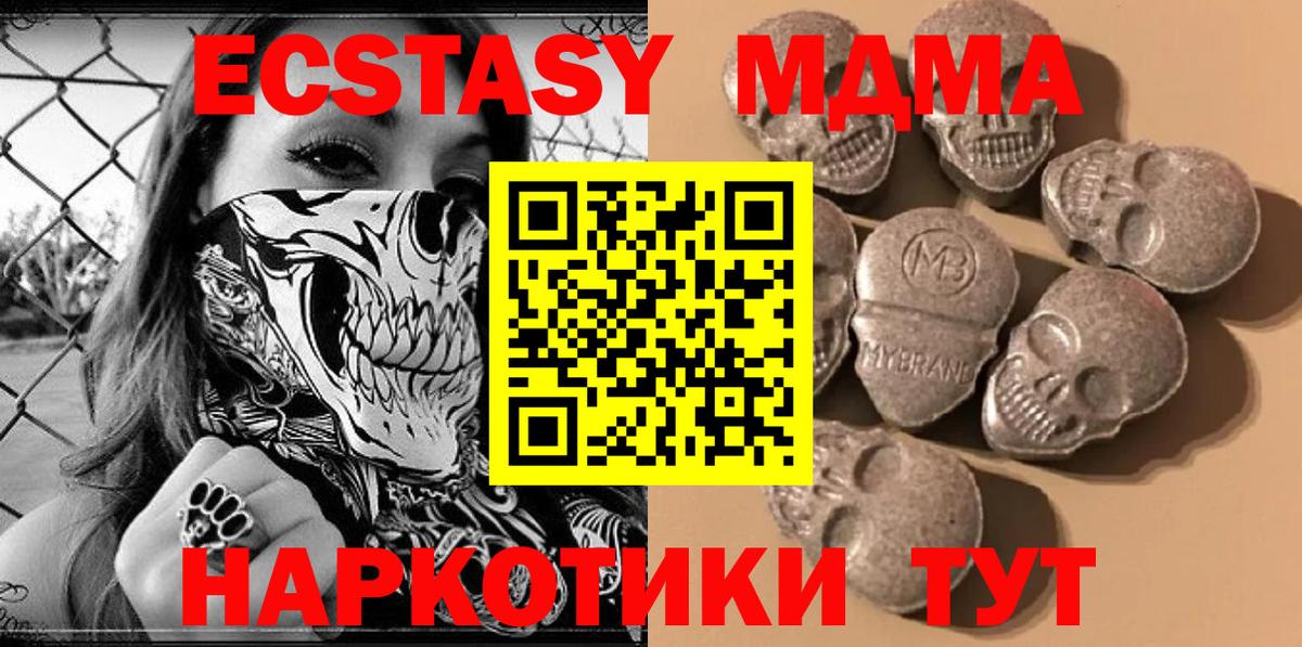 ЭКСТАЗИ ешки  ЭКСТАЗИ 300 mg  Вход с VPN  Ecstasy  Полысаево 