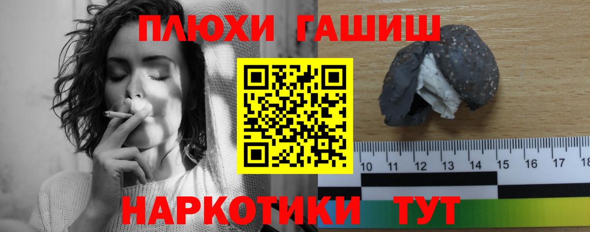 ГАШ убойный Полысаево