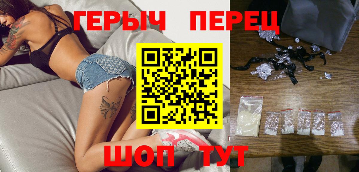 Полысаево  Героин Heroin  Вход с VPN 