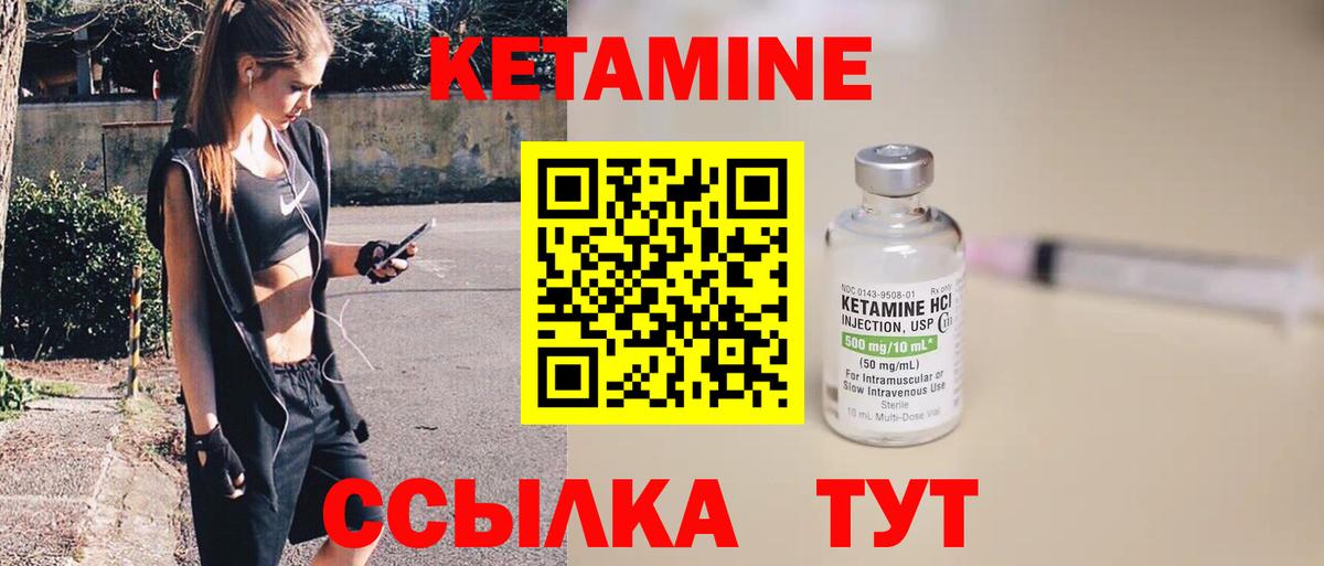 КЕТАМИН ketamine  Вход с VPN  Полысаево 