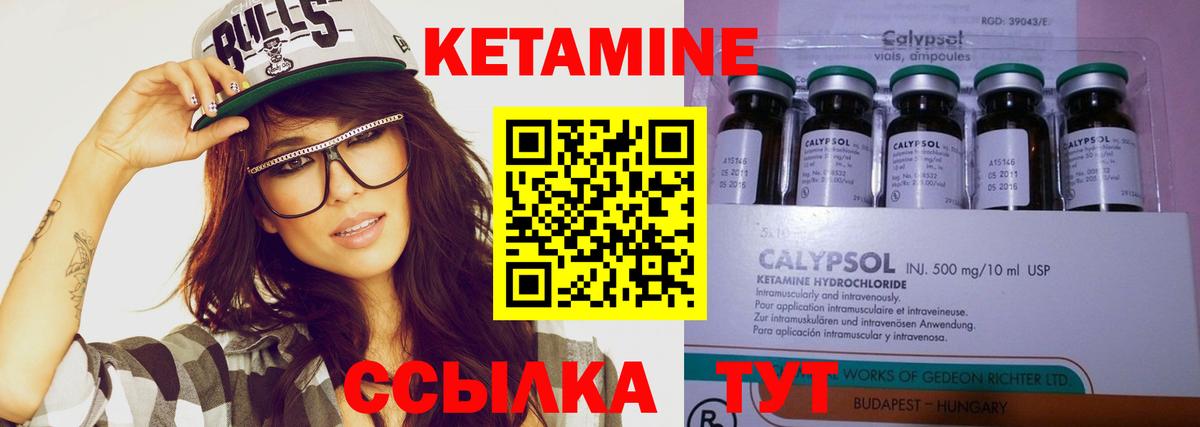 КЕТАМИН ketamine Полысаево