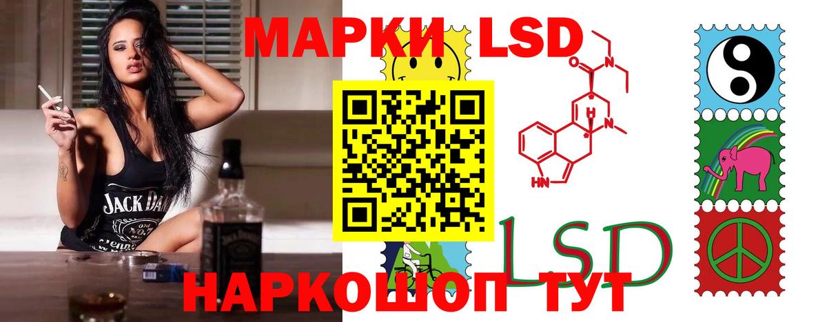 LSD-25 экстази кислота Полысаево