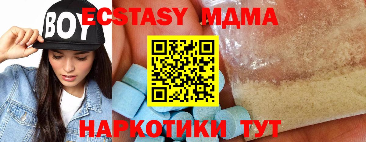 MDMA VHQ Полысаево