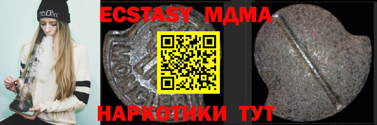Полысаево  MDMA молли  Вход с VPN  MDMA кристаллы 