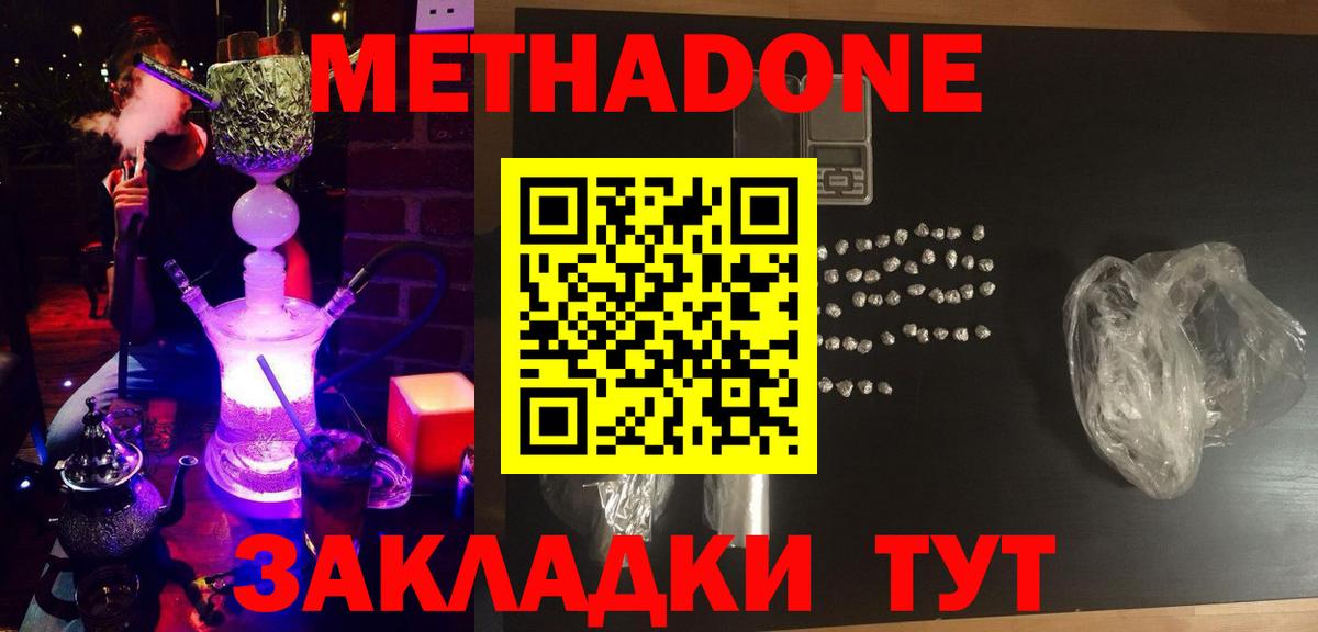 Полысаево    как войти  Метадон белоснежный  Вход с VPN  Метадон methadone 