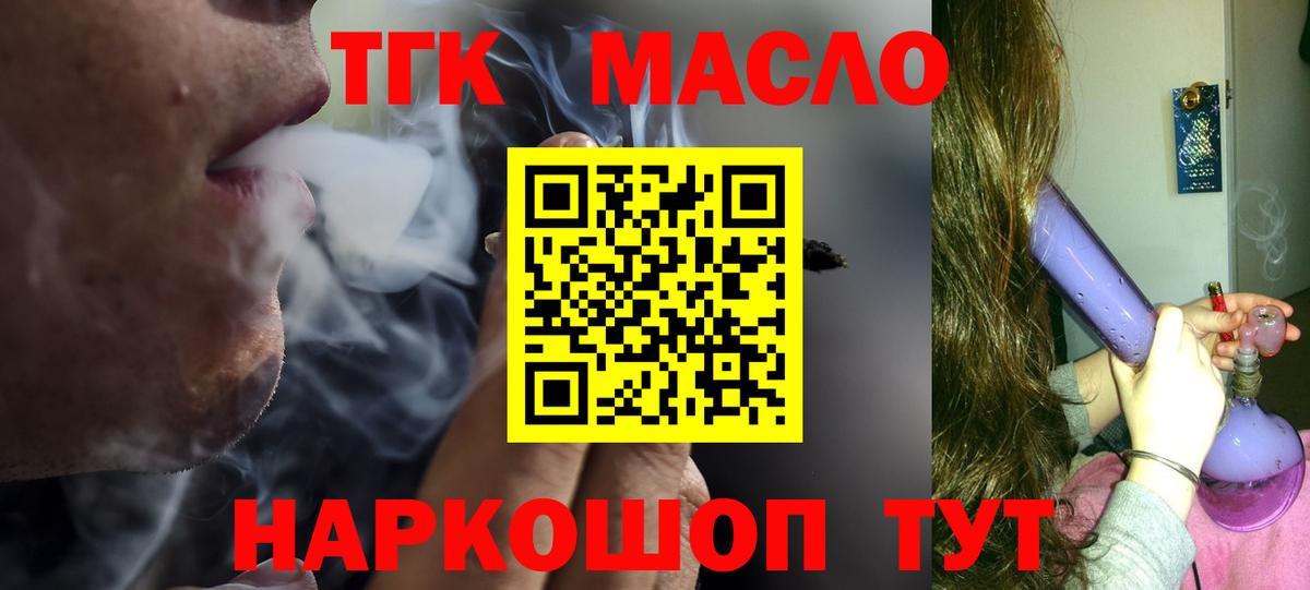 Полысаево  ТГК концентрат  Дистиллят ТГК вейп  Вход с VPN 